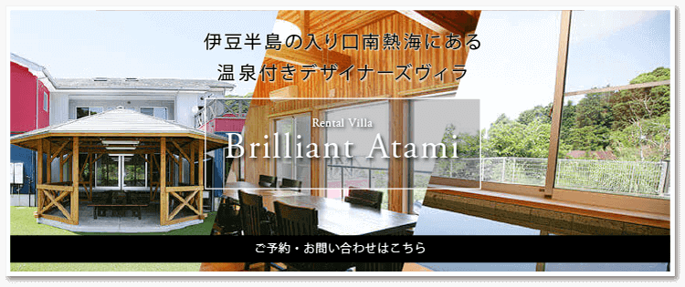 Brilliant_Atami
